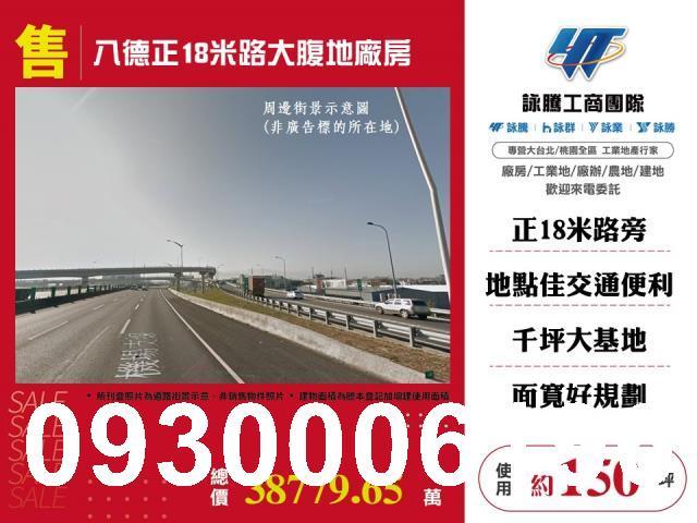 桃園八德廠房-0