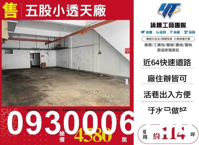 五股廠房-0