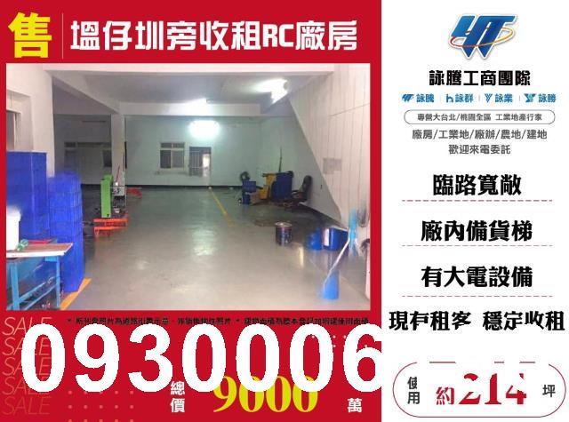 新莊廠房-0