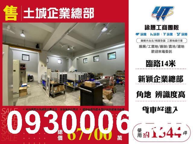 新北廠房-0