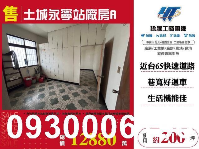 新北廠房-0