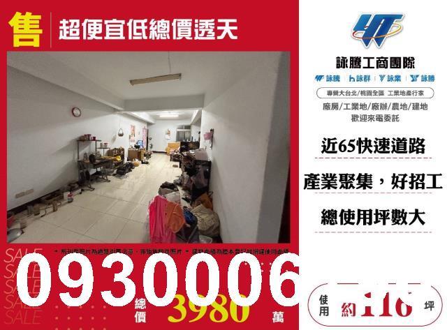 新北廠房-0