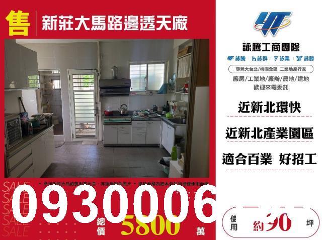 新北廠房-0