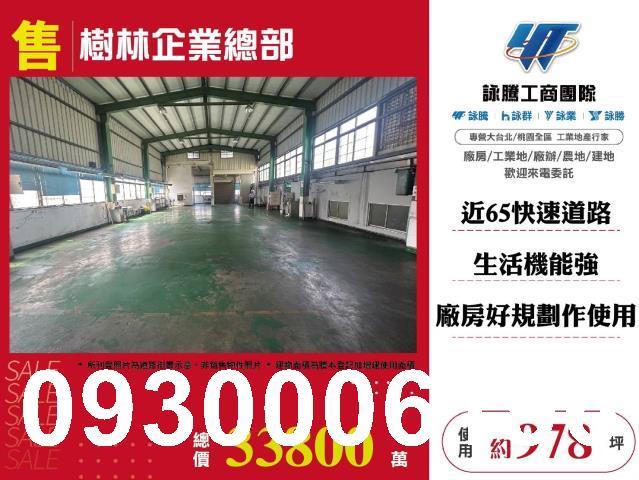 新北廠房-0