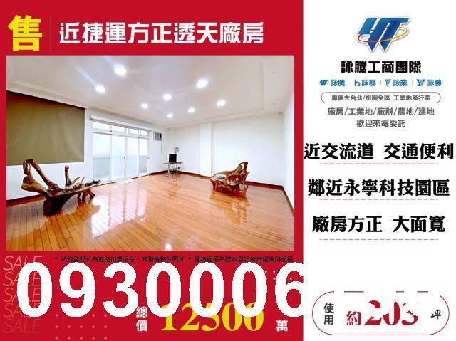 新北廠房-0