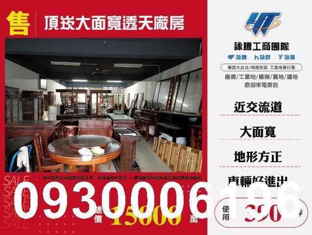 新北三重廠房-0