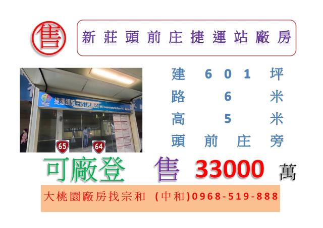 新北新莊廠房-0