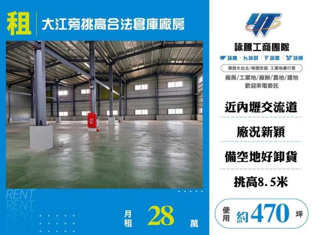 桃園中壢倉庫-0