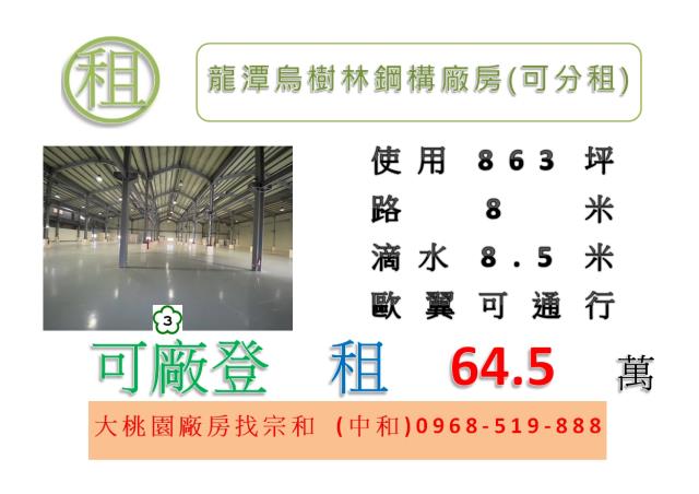 龍潭廠房-0