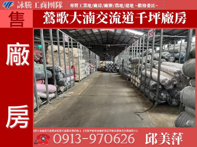 新北鶯歌廠房-0