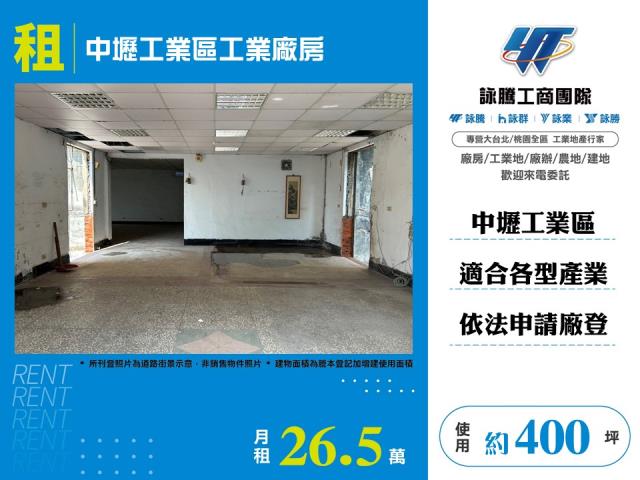 中壢廠房-0