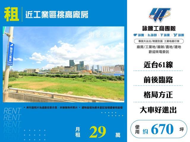 桃園觀音廠房-0