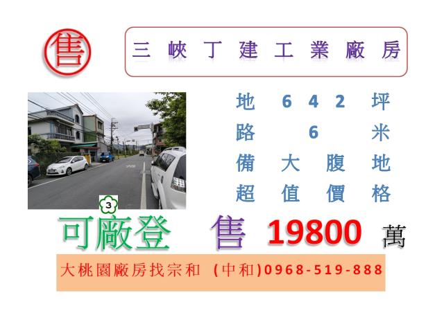 新北三峽廠房-0