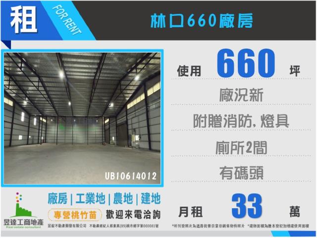 新北林口廠房-0