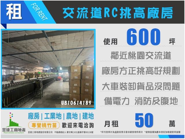 桃園桃園區廠房-0