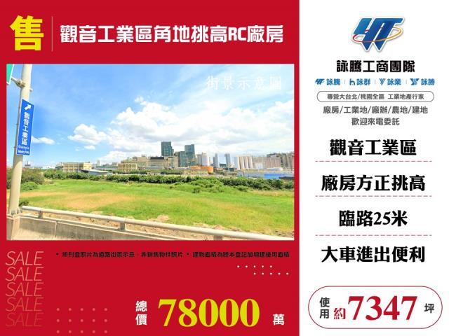 觀音廠房-0