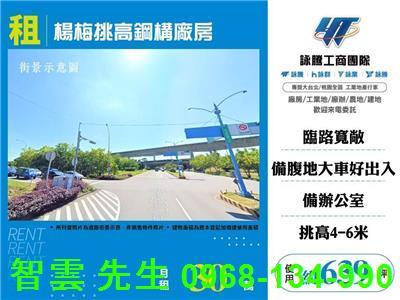 桃園楊梅倉庫-0