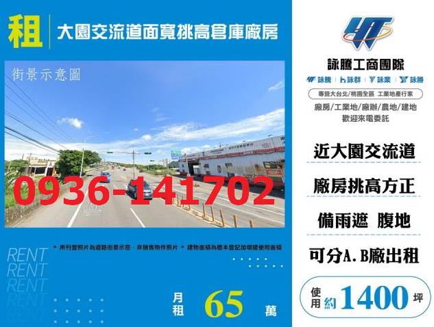 桃園大園廠房-0