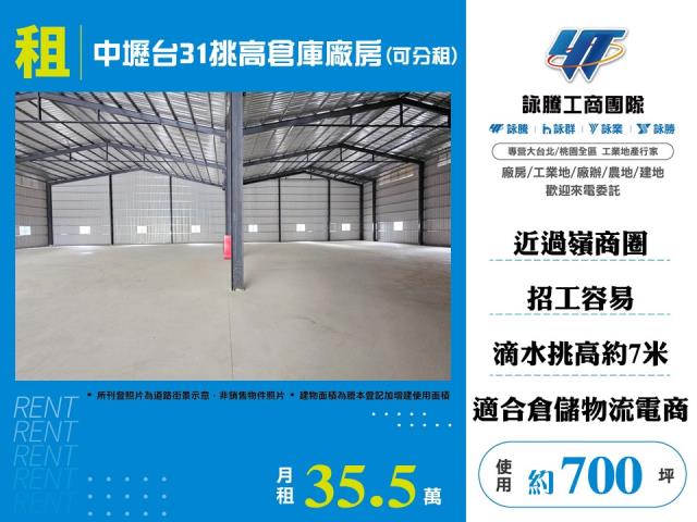 中壢廠房-0