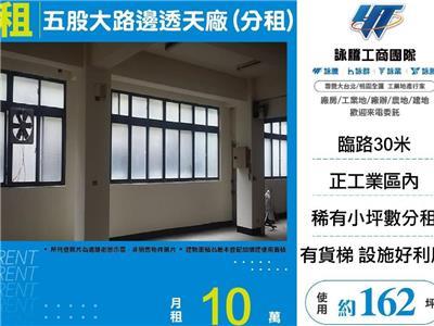 五股廠房-0