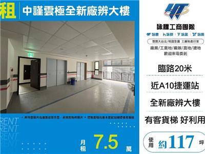 蘆竹廠辦-0