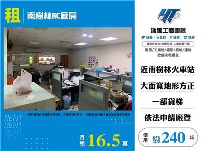 新北樹林廠房-0