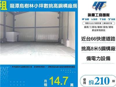 桃園龍潭廠房-0