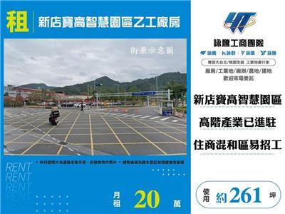 新北新店廠房-0