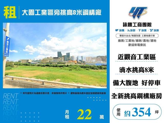 桃園觀音廠房-0