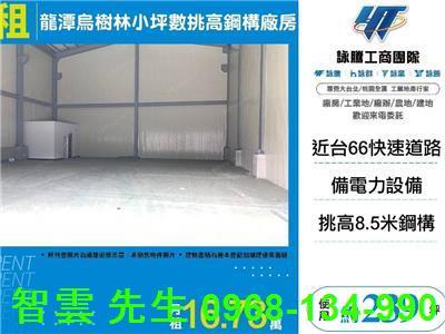 桃園龍潭廠房-0