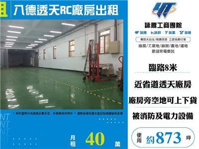 八德廠房-0