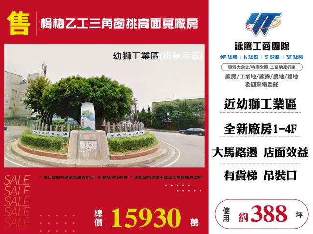 桃園楊梅廠房-0