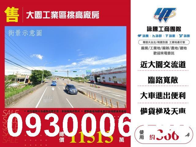 桃園廠房-0