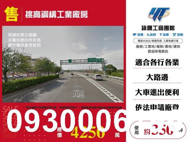 新北廠房-0