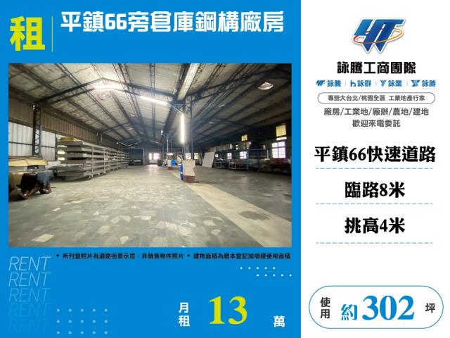 桃園平鎮廠房-0