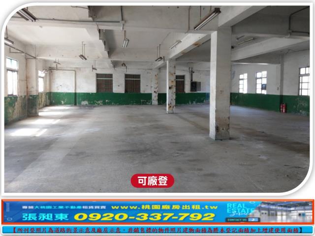 桃園廠房-1