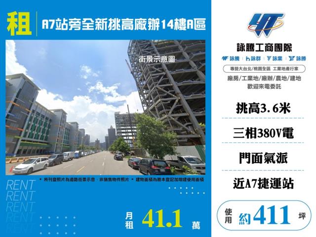 桃園龜山廠辦-0