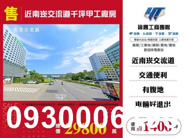 桃園桃園區廠房-0