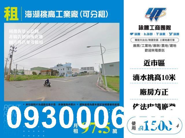 桃園蘆竹廠房-0