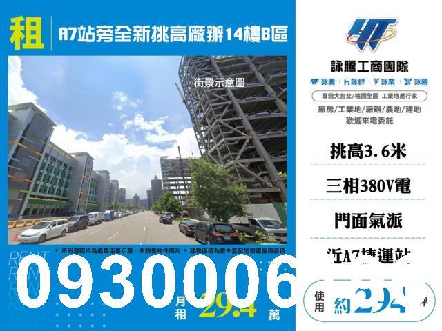 桃園龜山廠房-0