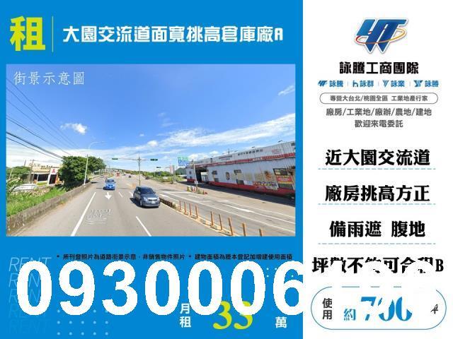 桃園大園廠房-0