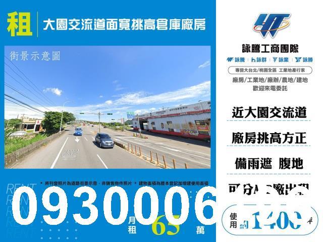 桃園大園廠房-0