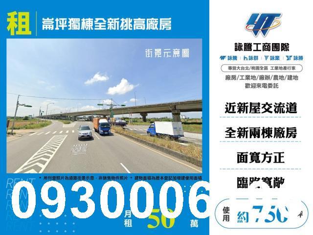 桃園觀音廠房-0