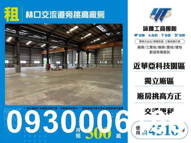 龜山廠房-0