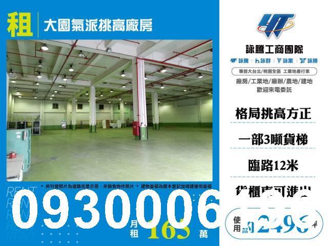 桃園大園廠房-0