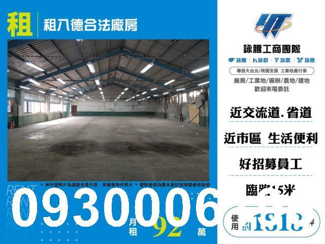 桃園八德廠房-0