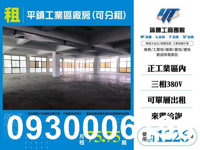 平鎮廠房-0