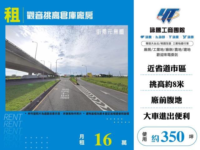 桃園觀音廠房-0