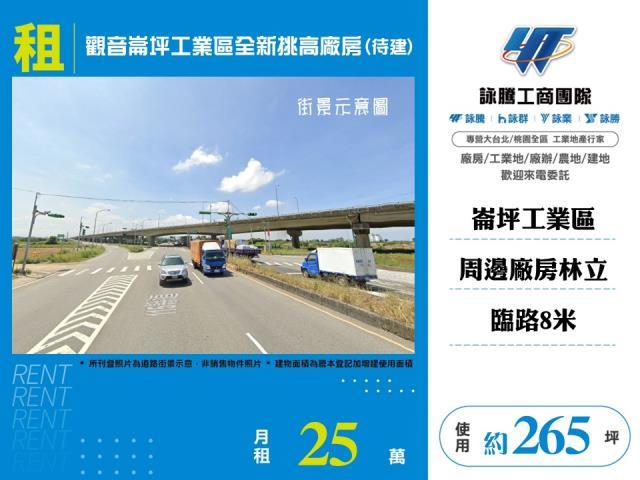 桃園觀音廠房-0