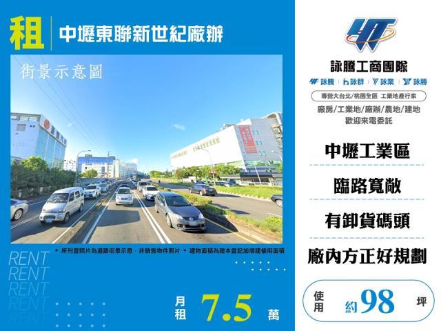 中壢廠房-0